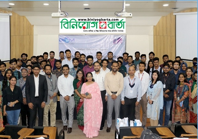 Biniyougbarta | বিনিয়োগবার্তা: ব্যবসা-বাণিজ্য, শিল্প-বিনিয়োগের খবর প্রতিদিন সবসময়